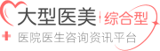  Alibang - online consultation appointment plastic surgery hospital doctor platform